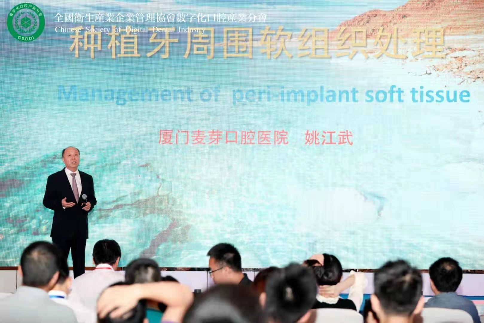 陈海滨主任荣获优秀数字化口腔病例展评二等奖