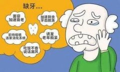 孝行禾山耆康健 美好生活 从“齿”开始口腔知识