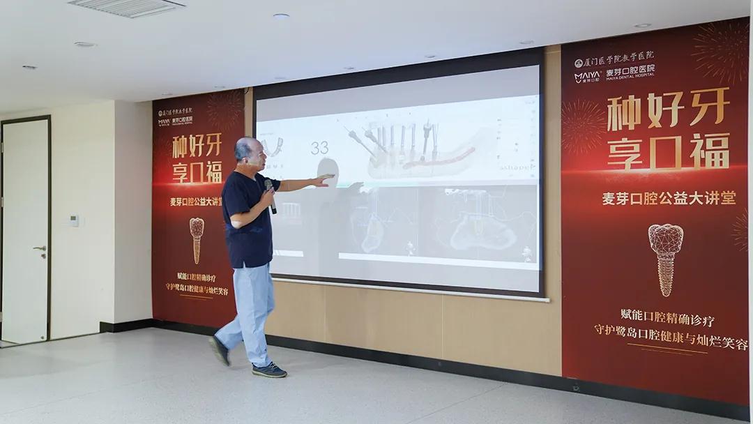 公益大讲堂第10期，姚院长讲解种植牙