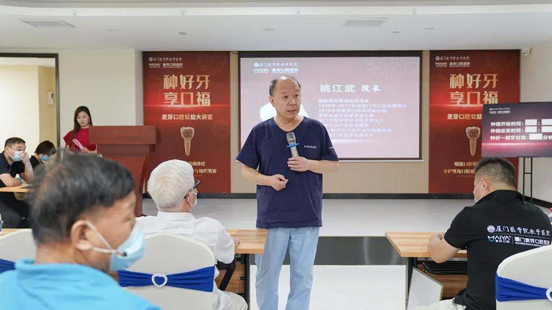 麦芽口腔公益大讲堂,种牙就是这么轻松